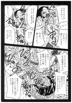 Page 118 of 輪姦学園セレモニーrinkan gakuen seremonii