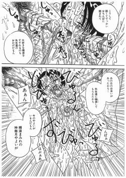 Page 123 of 輪姦学園セレモニーrinkan gakuen seremonii