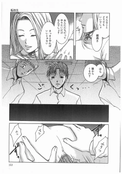 Page 151 of 輪姦学園セレモニーrinkan gakuen seremonii