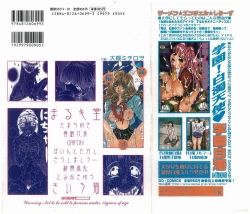 Page 164 of 輪姦学園セレモニーrinkan gakuen seremonii