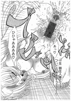 Page 18 of 輪姦学園セレモニーrinkan gakuen seremonii