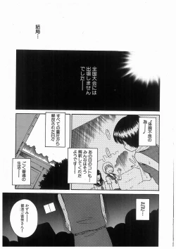 Page 33 of 輪姦学園セレモニーrinkan gakuen seremonii