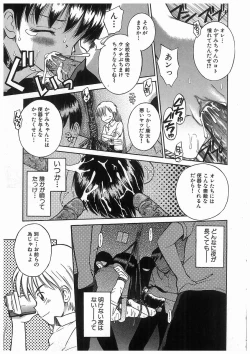 Page 35 of 輪姦学園セレモニーrinkan gakuen seremonii