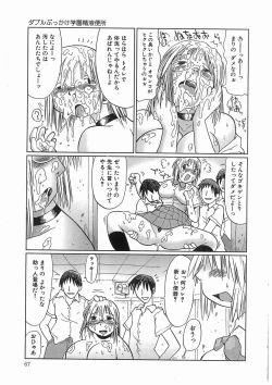 Page 67 of 輪姦学園セレモニーrinkan gakuen seremonii