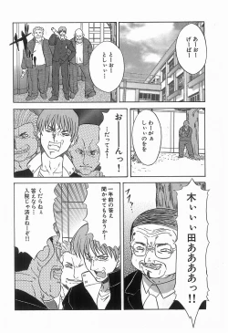 Page 6 of 輪姦学園セレモニーrinkan gakuen seremonii