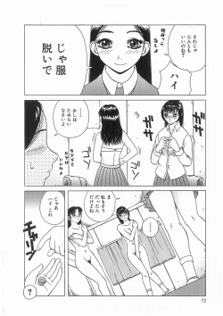 Page 72 of 輪姦学園セレモニーrinkan gakuen seremonii