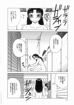 Page 76 of 輪姦学園セレモニーrinkan gakuen seremonii