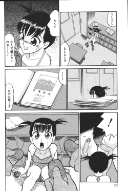 Page 12 of Yougyaku Sange
