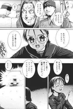 Page 155 of Yougyaku Sange