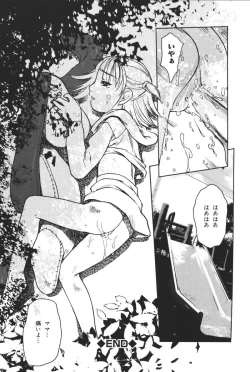 Page 176 of Yougyaku Sange