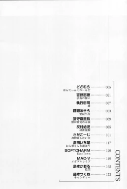 Page 4 of Yougyaku Sange