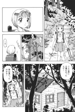Page 54 of Yougyaku Sange