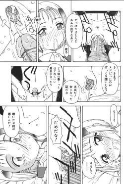 Page 63 of Yougyaku Sange