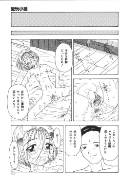 Page 67 of Yougyaku Sange