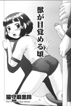 Page 69 of Yougyaku Sange