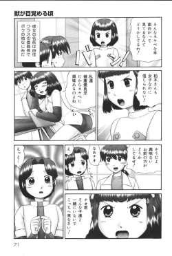 Page 71 of Yougyaku Sange