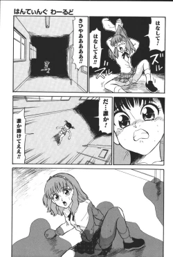 Page 7 of Yougyaku Sange