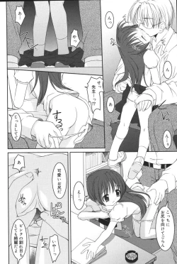 Page 88 of Yougyaku Sange