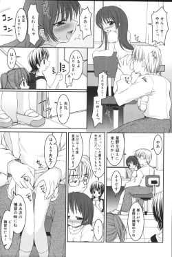 Page 89 of Yougyaku Sange