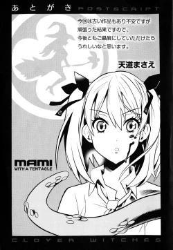 Page 193 of Mahou Senshi Clover Witches