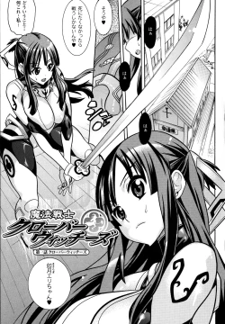 Page 5 of Mahou Senshi Clover Witches