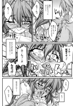 Page 120 of Ochita Tenshi wa Hakanakumo