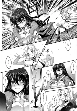 Page 12 of Ochita Tenshi wa Hakanakumo