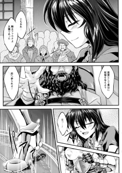 Page 13 of Ochita Tenshi wa Hakanakumo