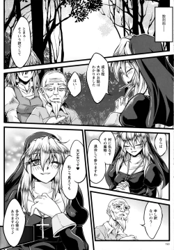 Page 150 of Ochita Tenshi wa Hakanakumo