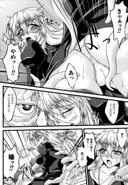 Page 156 of Ochita Tenshi wa Hakanakumo