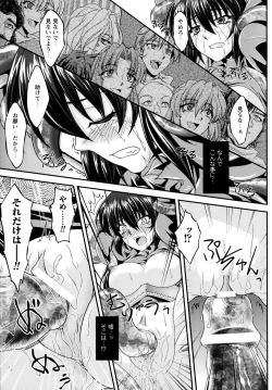 Page 19 of Ochita Tenshi wa Hakanakumo