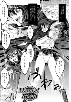 Page 31 of Ochita Tenshi wa Hakanakumo