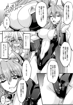 Page 53 of Ochita Tenshi wa Hakanakumo