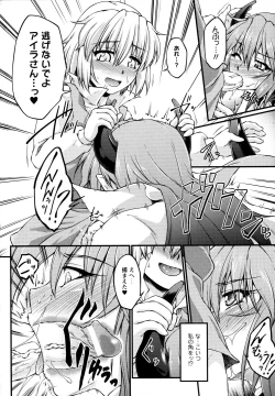 Page 58 of Ochita Tenshi wa Hakanakumo