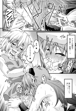 Page 60 of Ochita Tenshi wa Hakanakumo