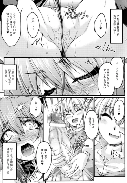 Page 63 of Ochita Tenshi wa Hakanakumo