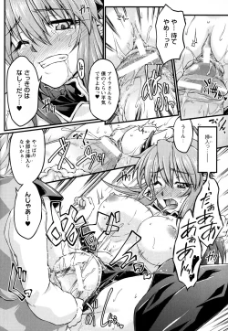 Page 64 of Ochita Tenshi wa Hakanakumo