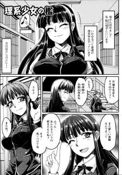 Page 89 of Ochita Tenshi wa Hakanakumo