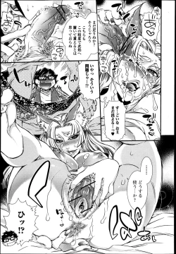 Page 7 of 2LDK Ch.1-4