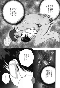 Page 119 of Yougyaku Sange 2
