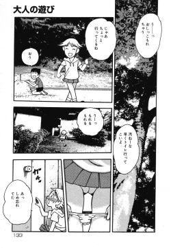 Page 133 of Yougyaku Sange 2