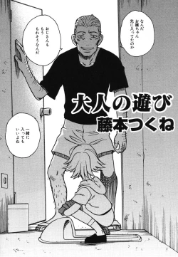 Page 134 of Yougyaku Sange 2