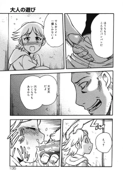 Page 135 of Yougyaku Sange 2