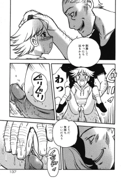 Page 137 of Yougyaku Sange 2