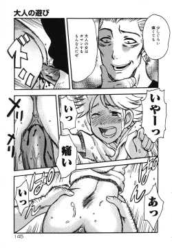 Page 145 of Yougyaku Sange 2
