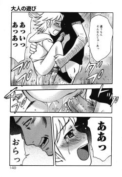 Page 149 of Yougyaku Sange 2