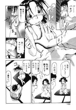 Page 156 of Yougyaku Sange 2