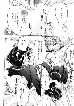 Page 172 of Yougyaku Sange 2