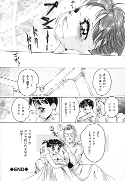 Page 178 of Yougyaku Sange 2