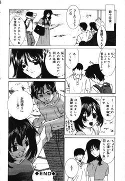 Page 20 of Yougyaku Sange 2